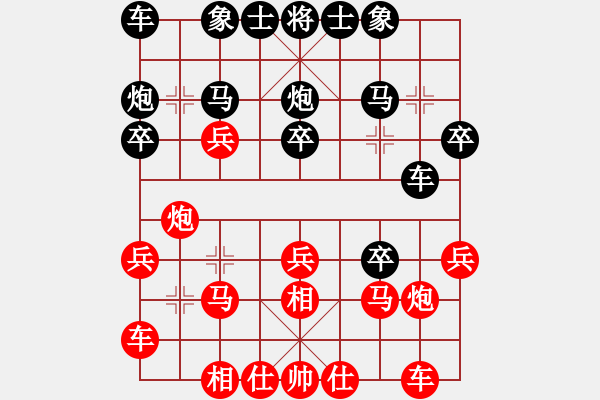 象棋棋譜圖片：糖兒(1段)-負(fù)-bbboy002(7級(jí)) - 步數(shù)：20 