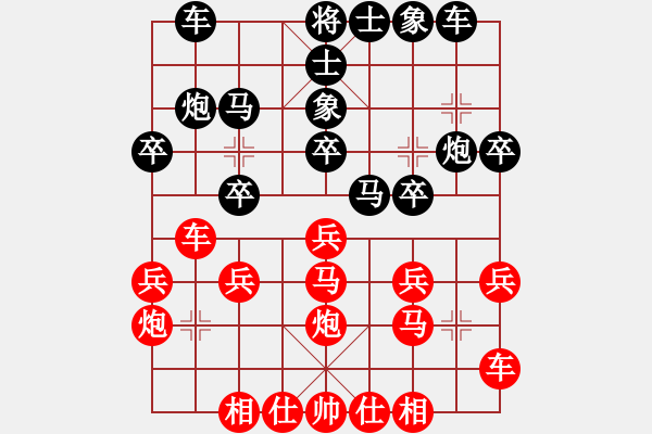 象棋棋譜圖片：Q★緣分[340403967] 先勝 Q★芳棋[893812128] - 步數(shù)：20 