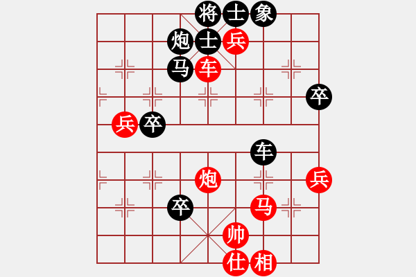 象棋棋譜圖片：Q★緣分[340403967] 先勝 Q★芳棋[893812128] - 步數(shù)：80 