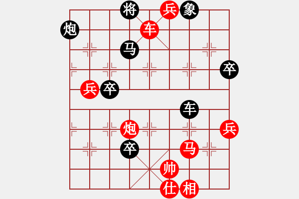 象棋棋譜圖片：Q★緣分[340403967] 先勝 Q★芳棋[893812128] - 步數(shù)：85 