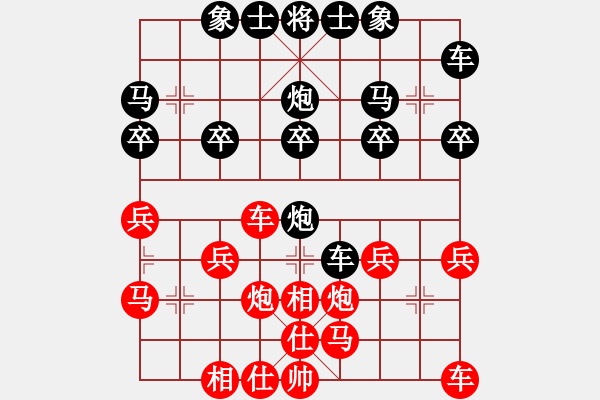 象棋棋譜圖片：懂你[1781810634] -VS- 橫才俊儒[292832991] - 步數(shù)：20 