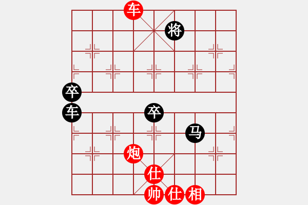 象棋棋譜圖片：清歡(月將)-和-魚藝役天(天帝) - 步數(shù)：140 