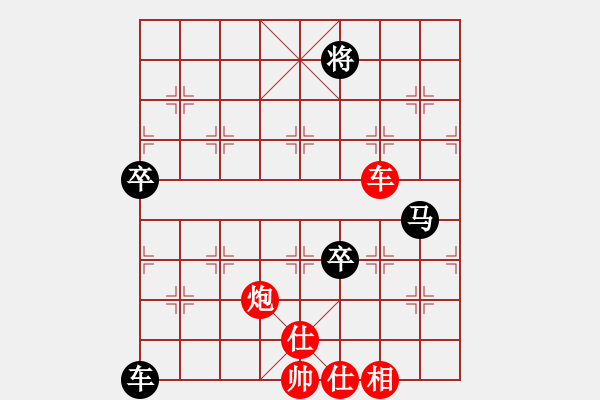 象棋棋譜圖片：清歡(月將)-和-魚藝役天(天帝) - 步數(shù)：160 