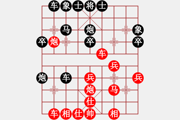 象棋棋譜圖片：清歡(月將)-和-魚藝役天(天帝) - 步數(shù)：30 