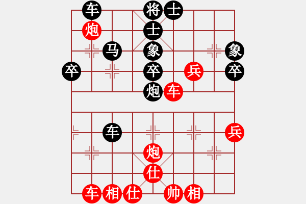 象棋棋譜圖片：清歡(月將)-和-魚藝役天(天帝) - 步數(shù)：40 