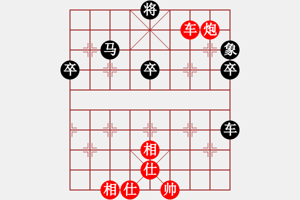 象棋棋譜圖片：清歡(月將)-和-魚藝役天(天帝) - 步數(shù)：80 