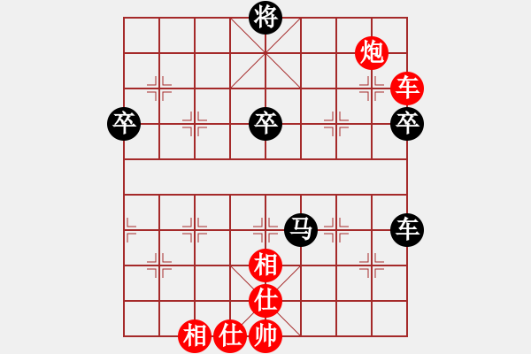 象棋棋譜圖片：清歡(月將)-和-魚藝役天(天帝) - 步數(shù)：90 