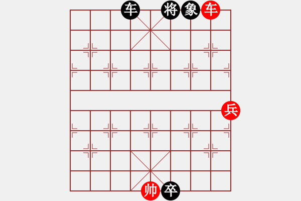 象棋棋譜圖片：落底金錢（(和)） - 步數(shù)：10 