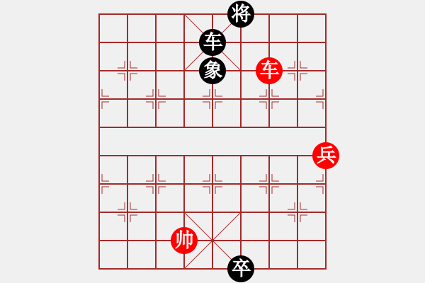 象棋棋譜圖片：落底金錢（(和)） - 步數(shù)：20 