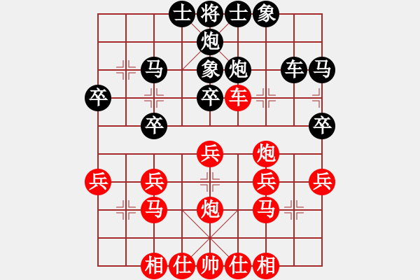 象棋棋譜圖片：火車頭隊 孫博 負 浦東花木廣洋隊 宇兵 - 步數(shù)：30 