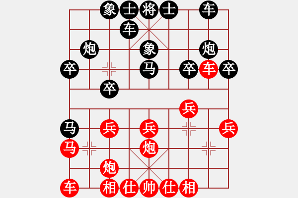 象棋棋譜圖片：奇海拾貝(2段)-勝-凝望(5段) - 步數(shù)：20 