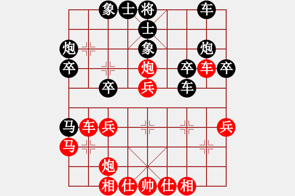 象棋棋譜圖片：奇海拾貝(2段)-勝-凝望(5段) - 步數(shù)：30 