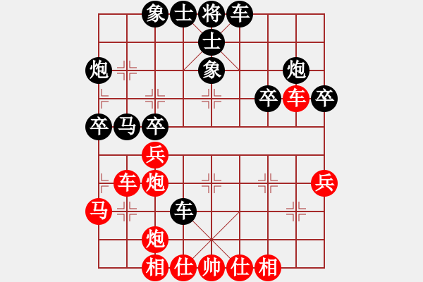 象棋棋譜圖片：奇海拾貝(2段)-勝-凝望(5段) - 步數(shù)：40 