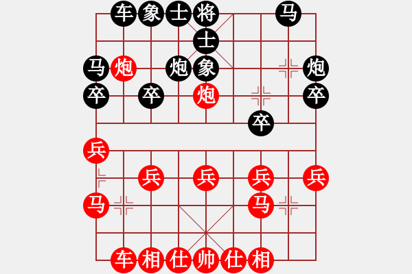 象棋棋譜圖片：中炮對右反宮馬(我先勝Q(mào)Q評測業(yè)四棋手) - 步數(shù)：20 