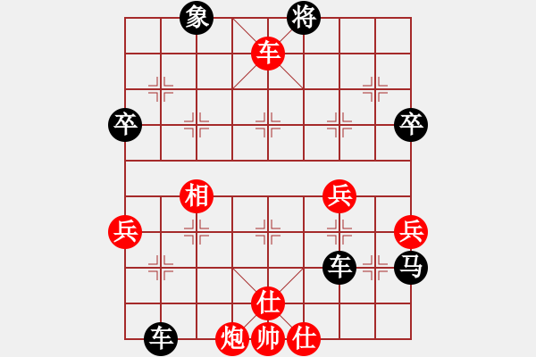 象棋棋譜圖片：xiliushi(3段)-負(fù)-超丹(4段) - 步數(shù)：90 