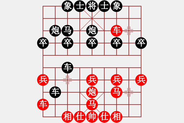 象棋棋譜圖片：人機(jī)對(duì)戰(zhàn) 2024-10-22 17:56 - 步數(shù)：20 