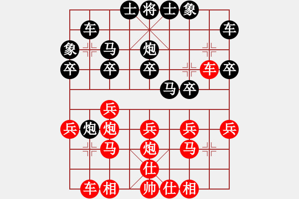 象棋棋譜圖片：揚州九怪(8段)-勝-江南隱士(6段) - 步數(shù)：20 