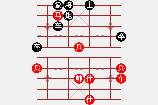 象棋棋谱图片：黎德志 先负 柳大华 - 步数：90 