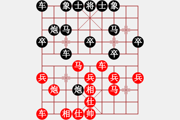 象棋棋譜圖片：天津 盧德生 負(fù) 濰坊 王偉 - 步數(shù)：20 