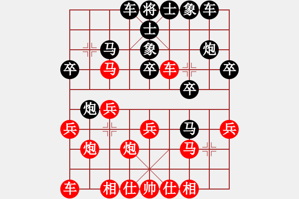 象棋棋譜圖片：飛龍通訊（業(yè)9－3）先負(fù)樊寶林（業(yè)9－3）202203051923.pgn - 步數(shù)：20 