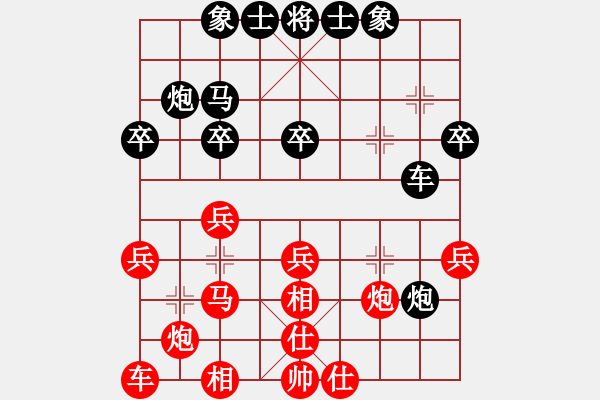 象棋棋譜圖片：yxmyb(1段)-負(fù)-龍神戰(zhàn)旗(2段) - 步數(shù)：30 