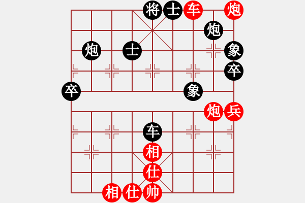 象棋棋譜圖片：八閩神勇(9段)-勝-廣東特大(月將) - 步數(shù)：90 