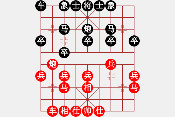 象棋棋譜圖片：隕落之星(9段)-和-踏血追風(fēng)(9段) - 步數(shù)：20 