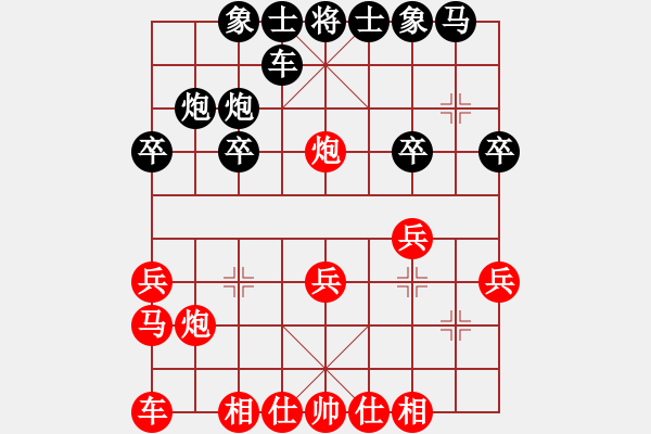 象棋棋譜圖片：開(kāi)心每一天[1564319919] 后負(fù) 芳棋(純?nèi)讼缕?[893812128] - 步數(shù)：20 