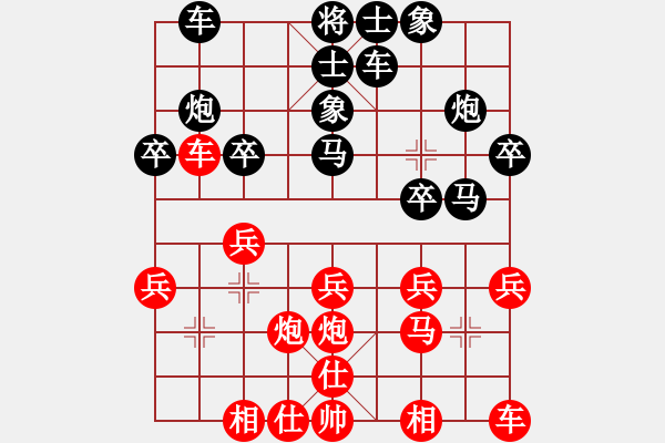 象棋棋谱图片：天津 尚培峰 和 江苏 程鸣 - 步数：20 