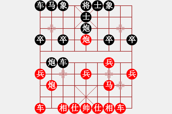 象棋棋譜圖片：清風無罪[紅] 先負 七★以棋會友[黑] - 步數(shù)：20 