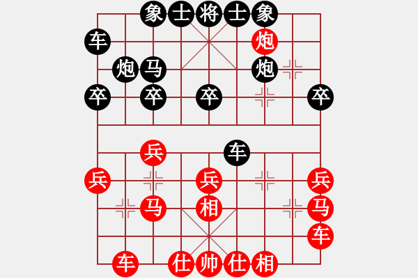 象棋棋譜圖片：2856局 E07-仙人指路互進右馬局-陸遜(2150) 先負 旋風引擎23層(2868) - 步數：30 