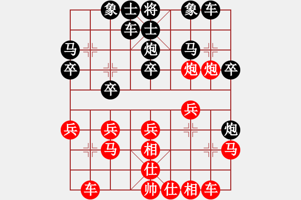 象棋棋譜圖片：人機(jī)對戰(zhàn) 2024-11-10 8:37 - 步數(shù)：20 