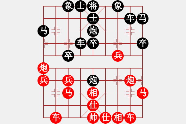 象棋棋譜圖片：人機(jī)對戰(zhàn) 2024-11-10 8:37 - 步數(shù)：30 