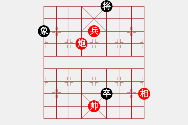 象棋棋譜圖片：炮兵 - 步數(shù)：10 