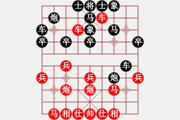 象棋棋譜圖片：小小棋友(8星)-和-水晶公主(6星) - 步數(shù)：30 