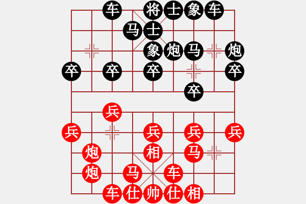 象棋棋譜圖片：黎振興先負(fù)周錦俊 - 步數(shù)：20 