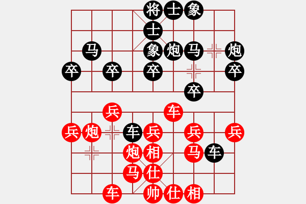 象棋棋譜圖片：黎振興先負(fù)周錦俊 - 步數(shù)：30 