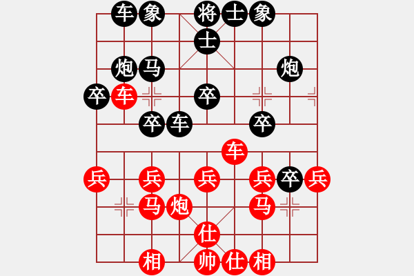 象棋棋譜圖片：六月雪 -紅先負(fù)- 胡榮華 - 步數(shù)：30 