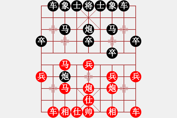 象棋棋譜圖片：永（學(xué)1－3）先負(fù)淡泊（神1－1）202405221649.pgn - 步數(shù)：20 