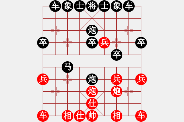 象棋棋譜圖片：永（學(xué)1－3）先負(fù)淡泊（神1－1）202405221649.pgn - 步數(shù)：30 