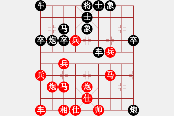 象棋棋譜圖片：八畫生(3段)-勝-老胡(3段) - 步數(shù)：40 