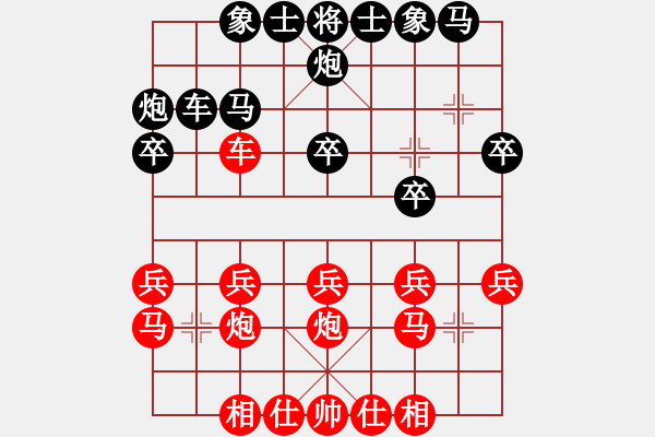 象棋棋譜圖片：第四屆小麗杯對(duì)局：柳一帆勝賈應(yīng)山 - 步數(shù)：20 