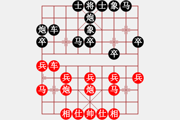 象棋棋譜圖片：第四屆小麗杯對(duì)局：柳一帆勝賈應(yīng)山 - 步數(shù)：30 