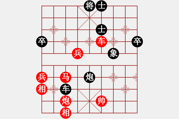 象棋棋譜圖片：46屆大興月賽4張一男先勝王新禹 - 步數(shù)：90 