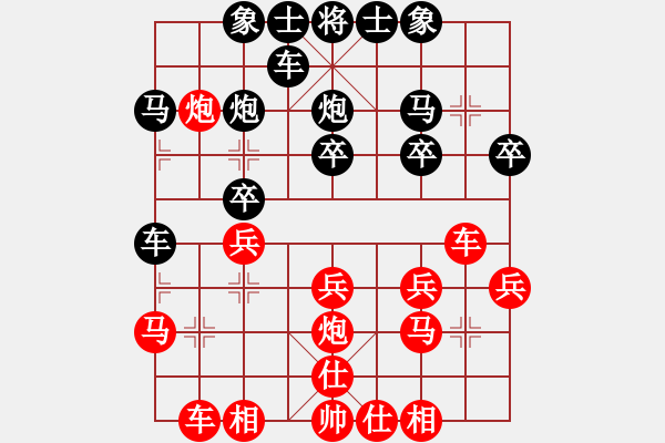 象棋棋譜圖片：新品棋社慶第四輪 李舜 先負(fù) 天高云淡 - 步數(shù)：20 