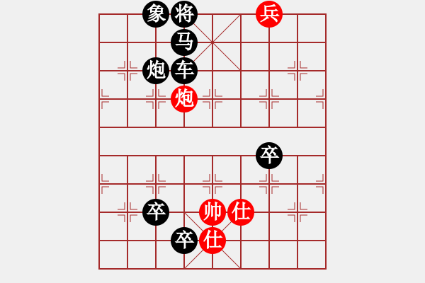 象棋棋譜圖片：凌波虛步 - 步數(shù)：10 