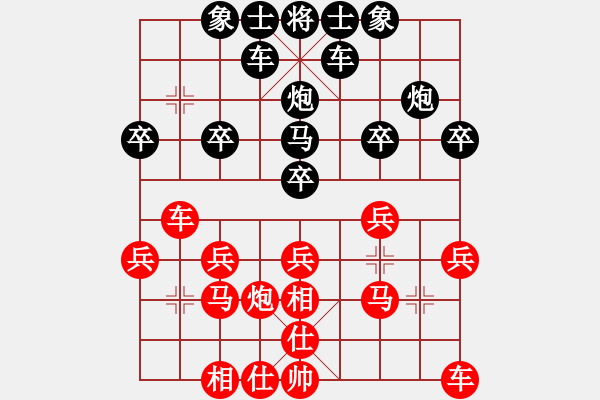 象棋棋譜圖片：〃晴天[1679885650] -VS- 橫才俊儒[292832991] - 步數(shù)：20 