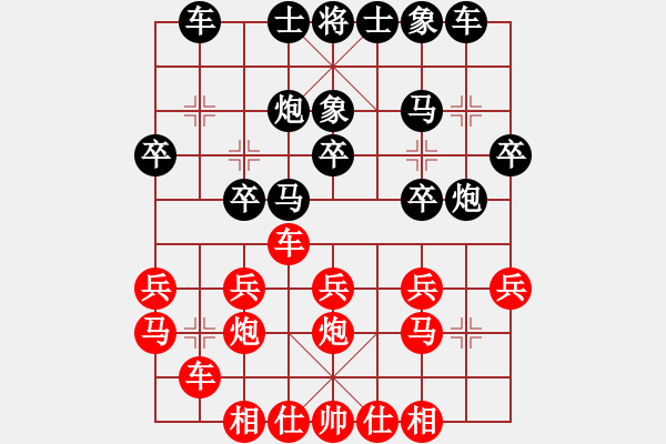 象棋棋谱图片：上海 白天晓 和 辽宁 钟少鸿 - 步数：20 