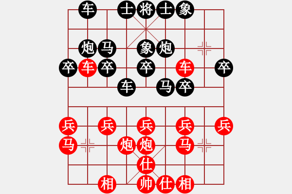 象棋棋譜圖片：輝哥對峰哥002 - 步數(shù)：20 