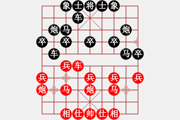 象棋棋譜圖片：第八輪 李文安先和柴小西 - 步數(shù)：20 